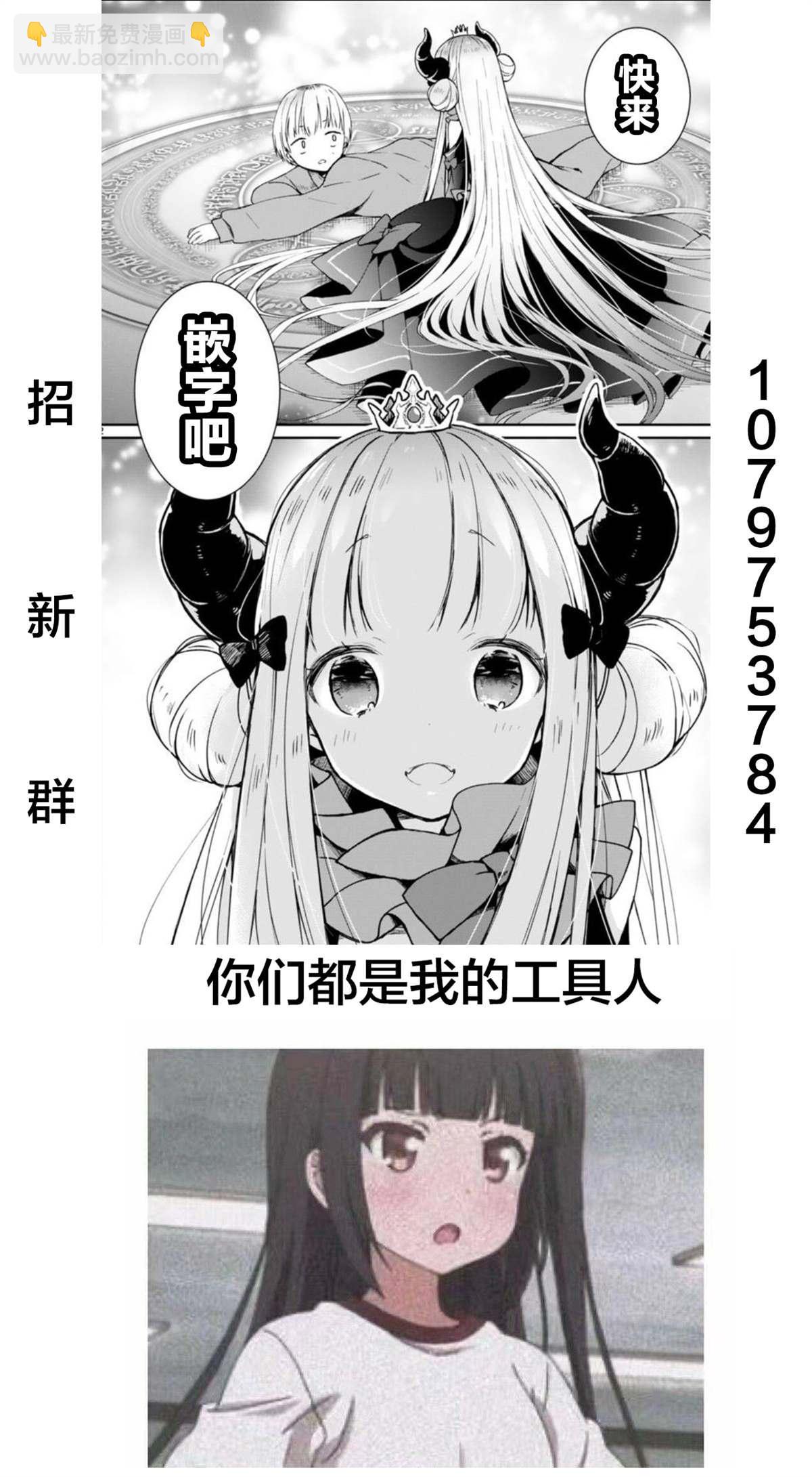 《L ibidors》第67话 第18页