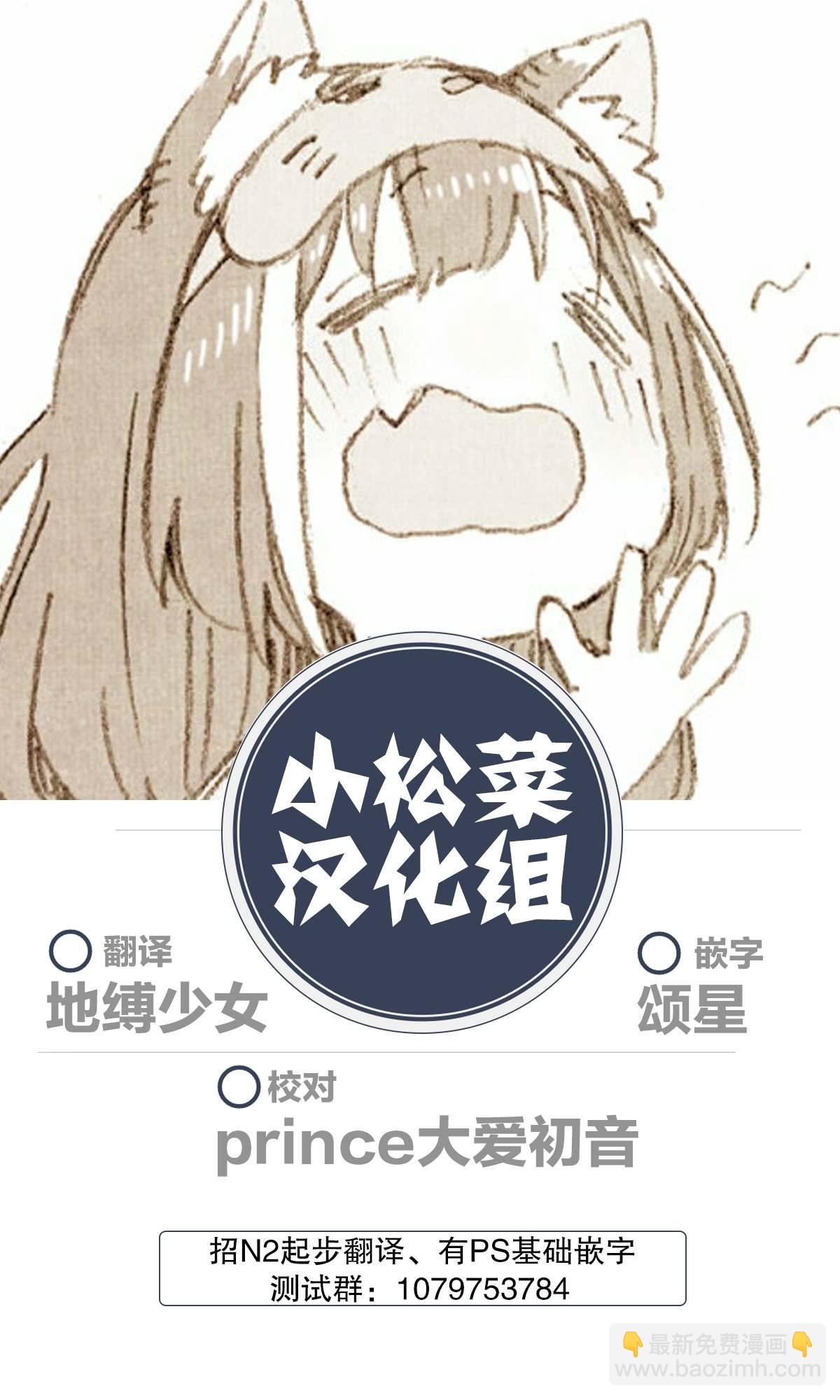 《L ibidors》第67话 第19页