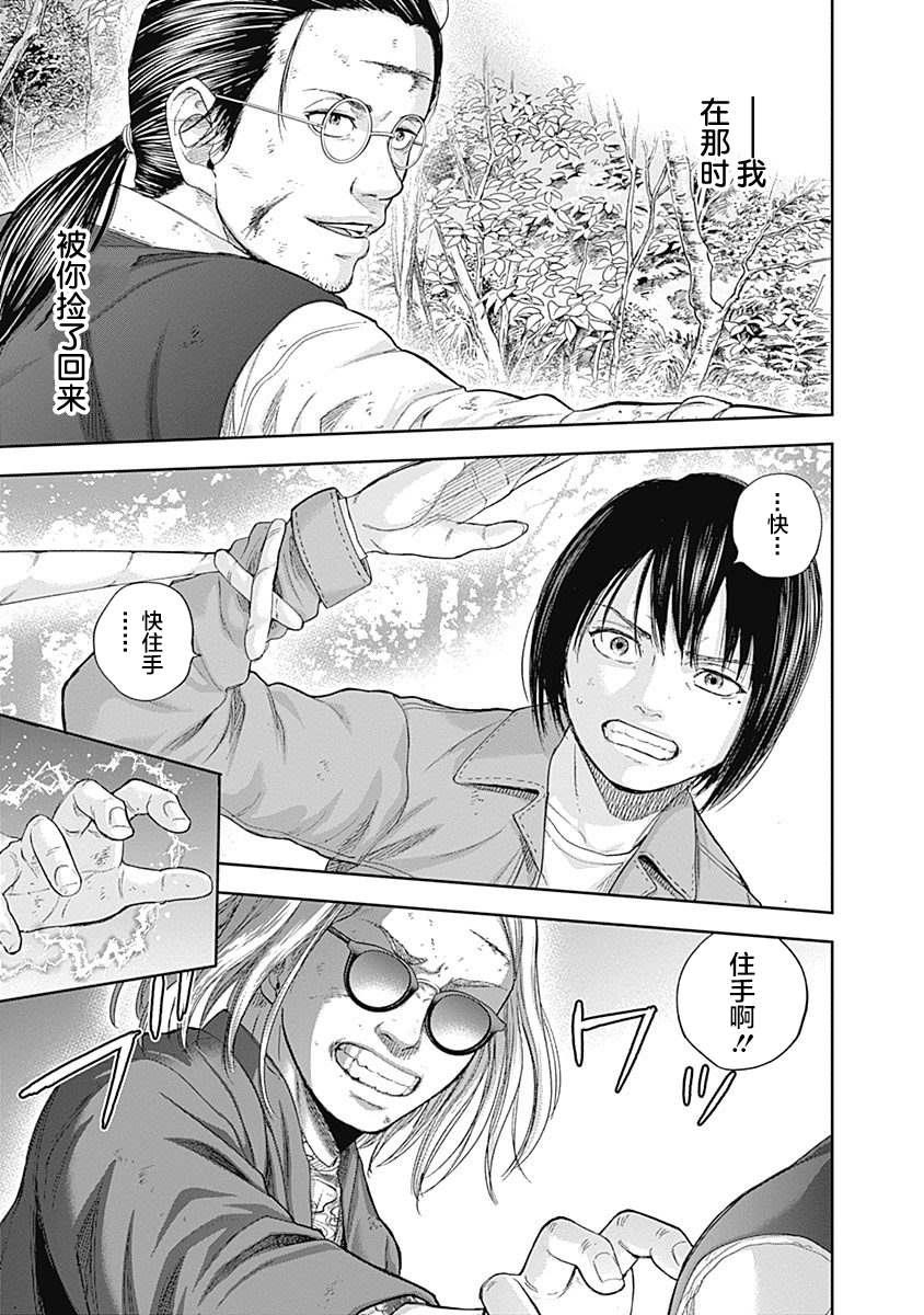 《L ibidors》第67话 第5页