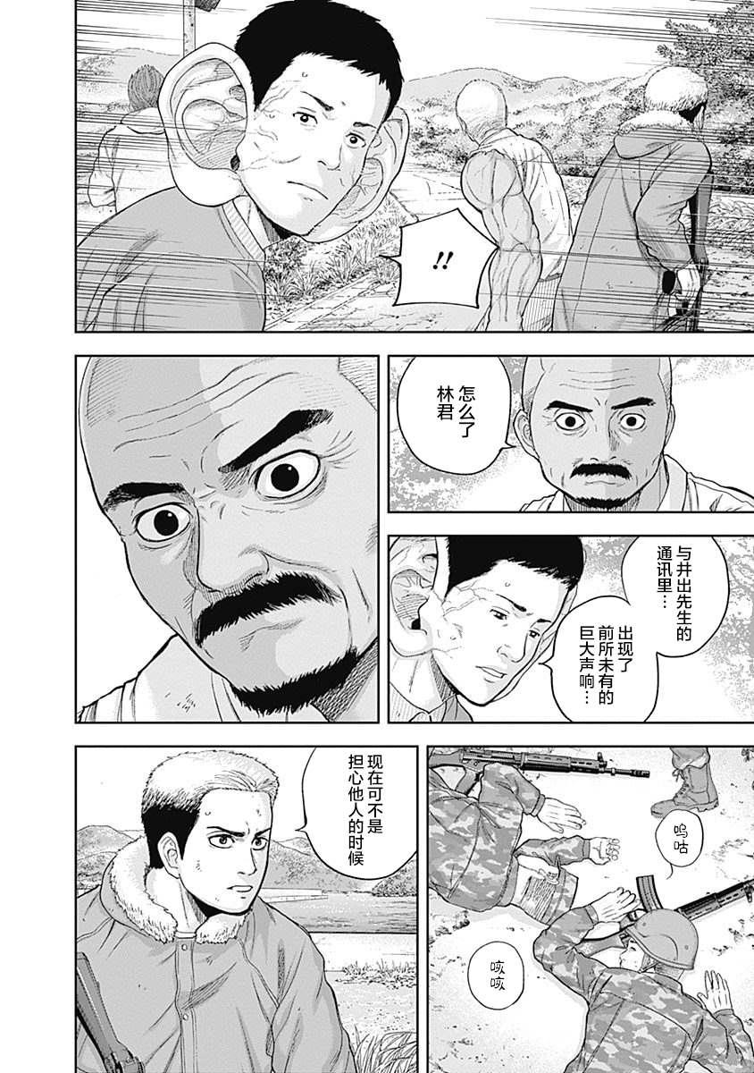 《L ibidors》第67话 第7页