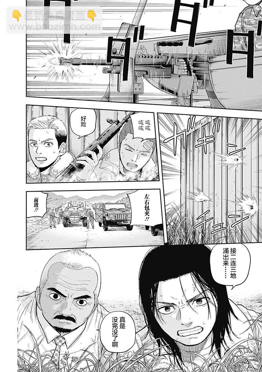 《L ibidors》第67话 第9页