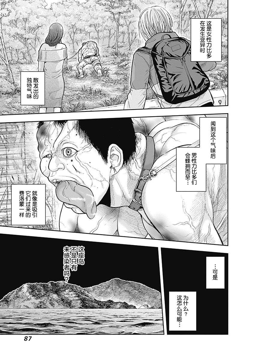 《L ibidors》第65话 第10页