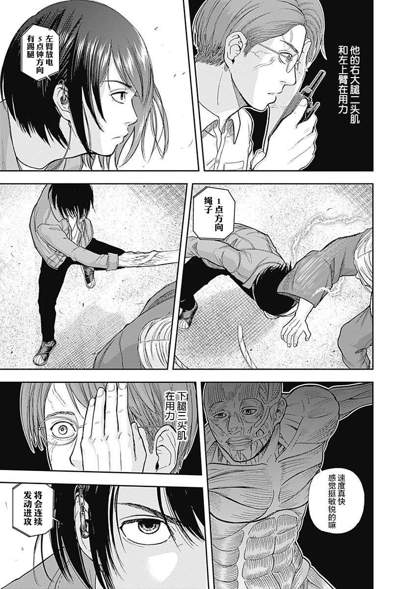 《L ibidors》第65话 第12页