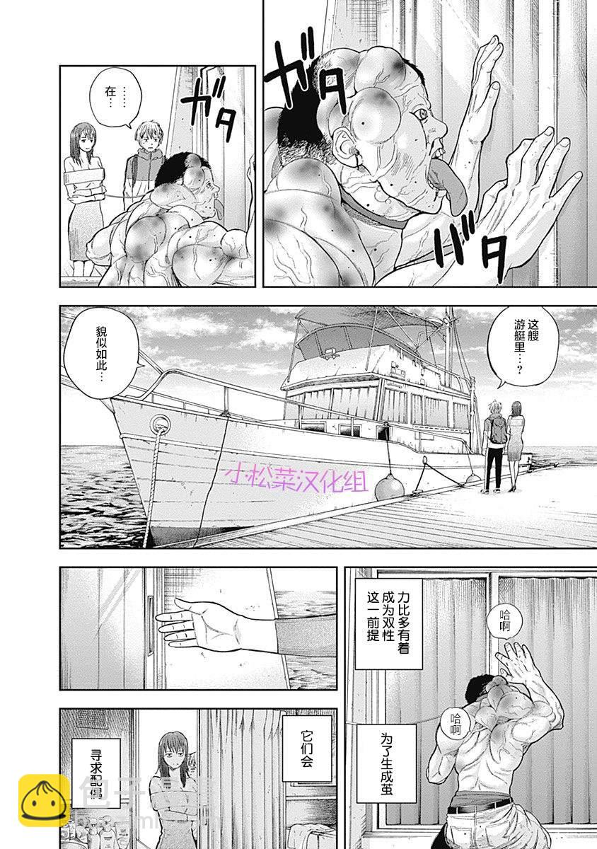 《L ibidors》第65话 第15页