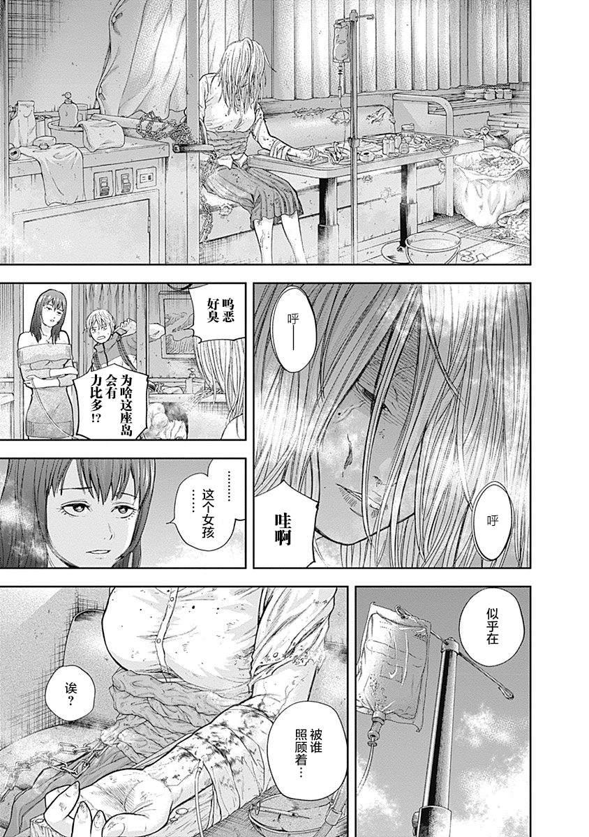 《L ibidors》第65话 第16页