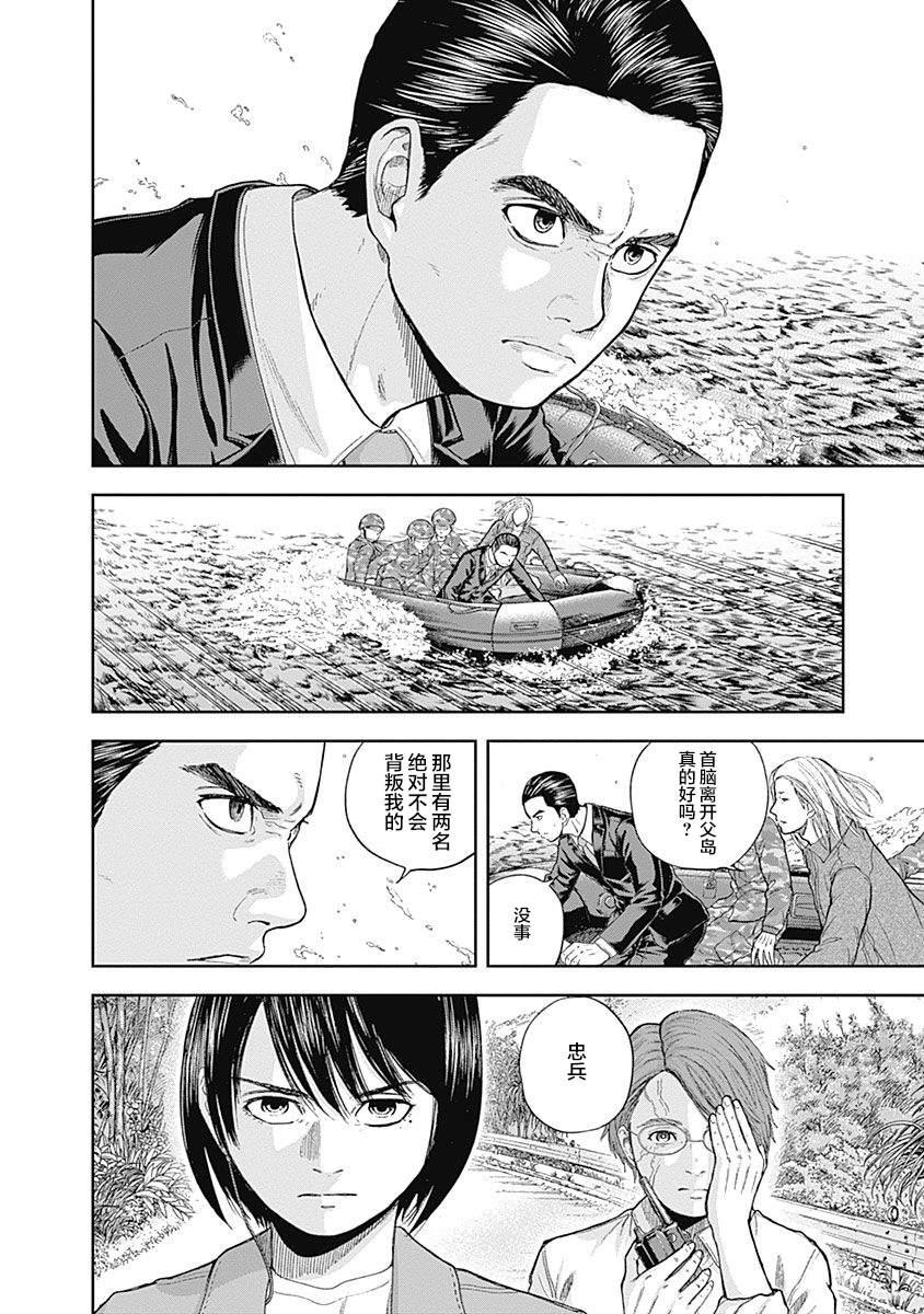 《L ibidors》第65话 第17页