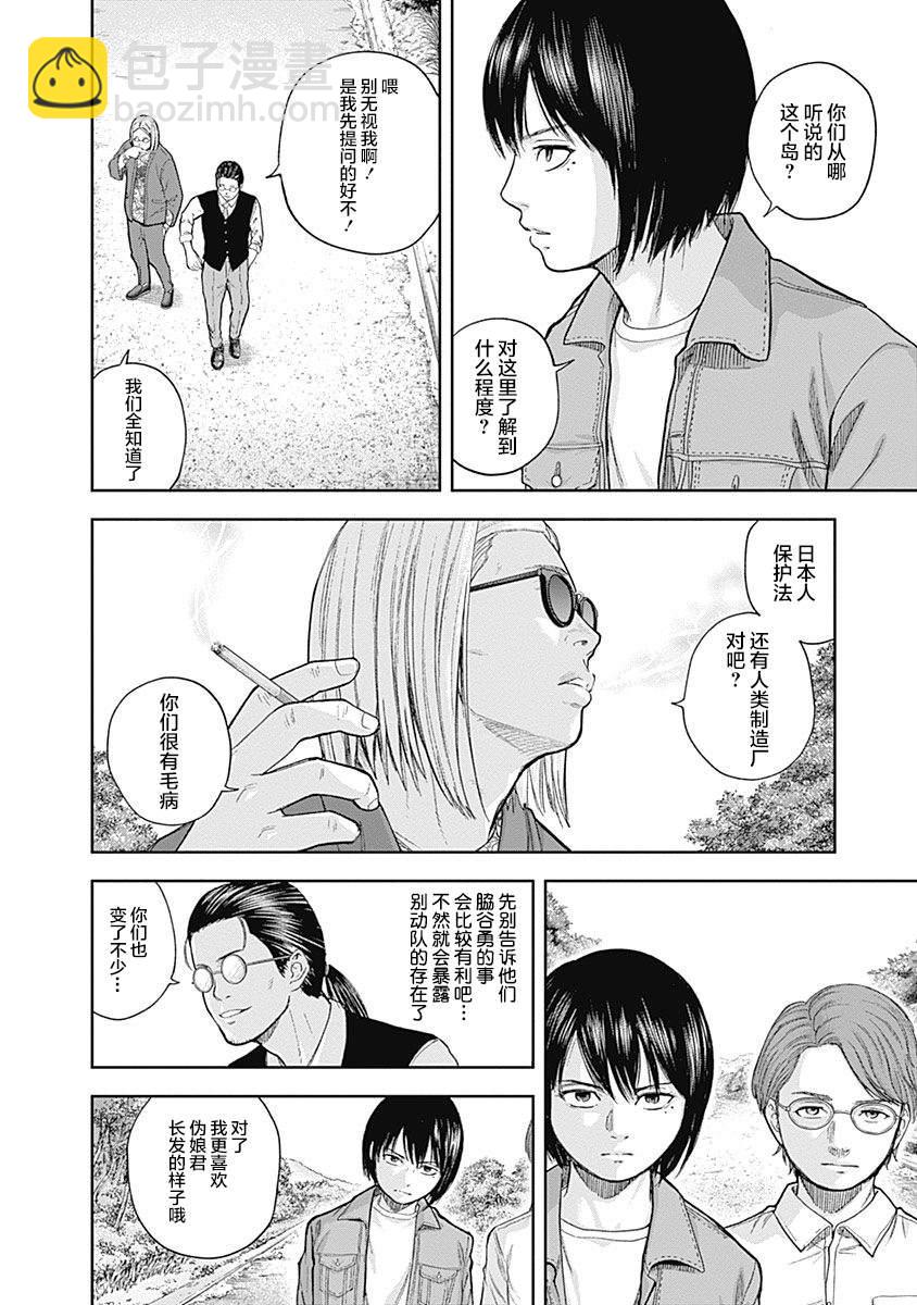 《L ibidors》第65话 第3页
