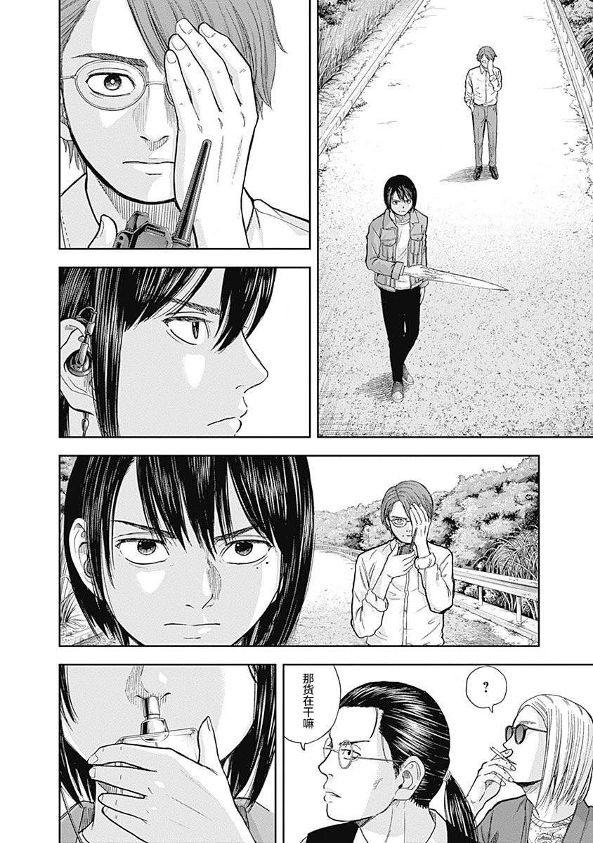 《L ibidors》第65话 第5页