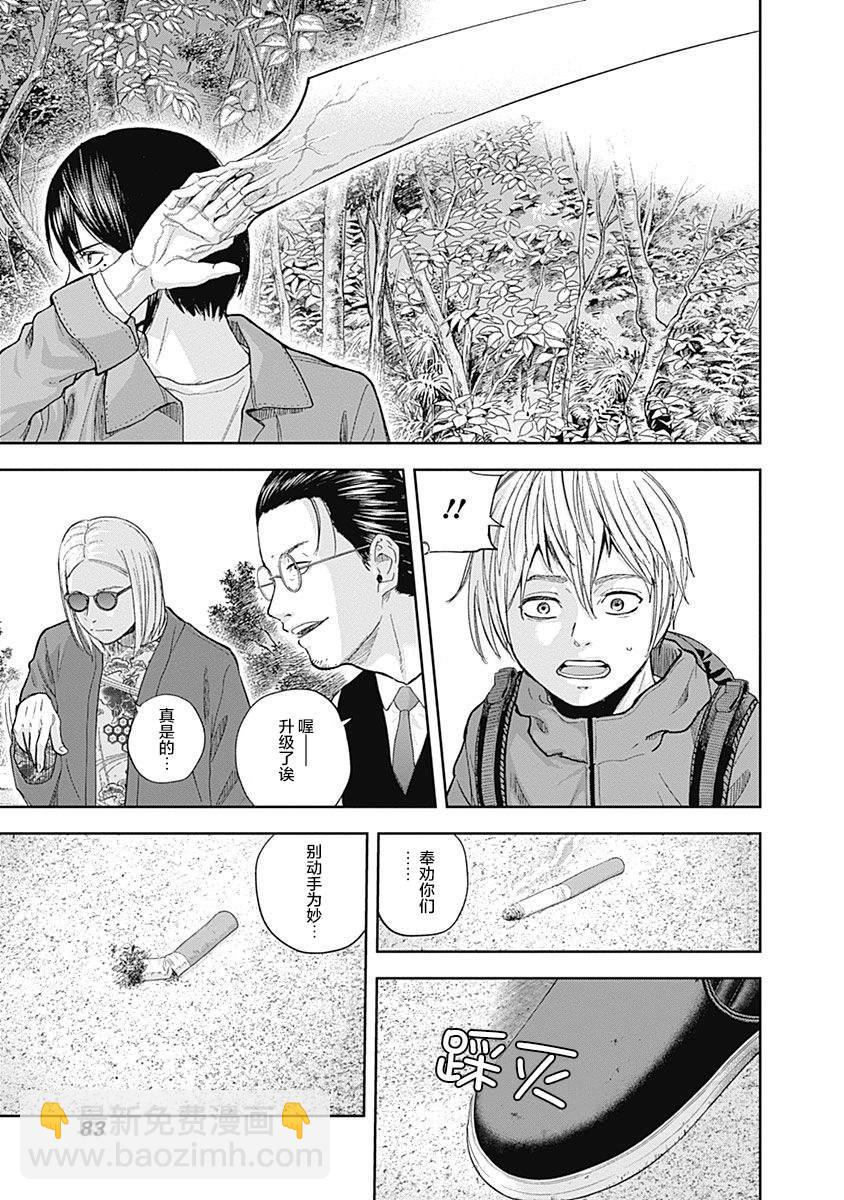 《L ibidors》第65话 第6页