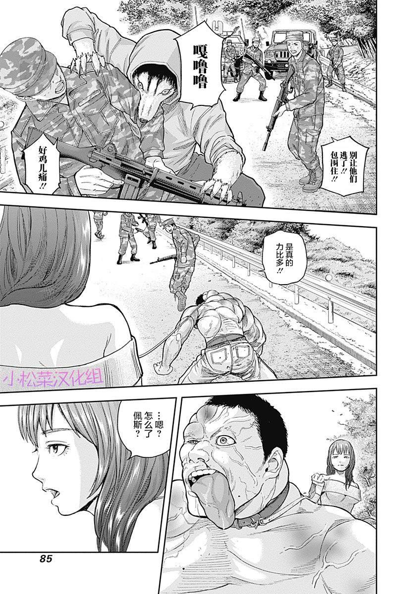《L ibidors》第65话 第8页