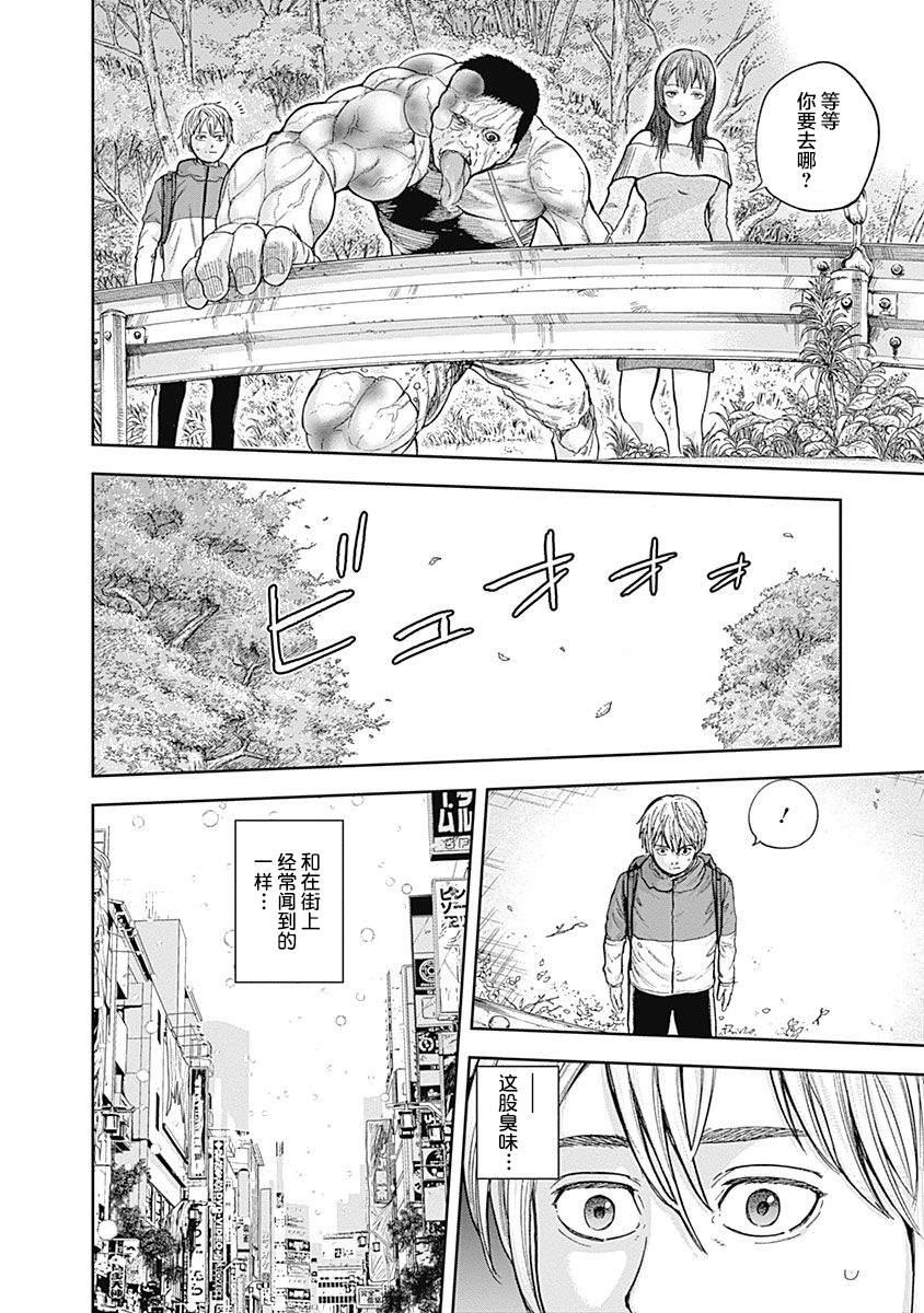 《L ibidors》第65话 第9页