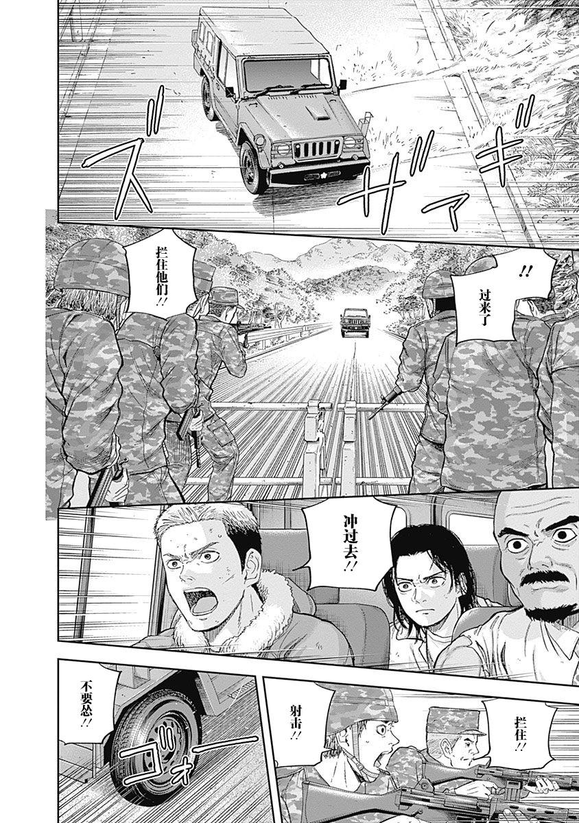 《L ibidors》第68话 第11页