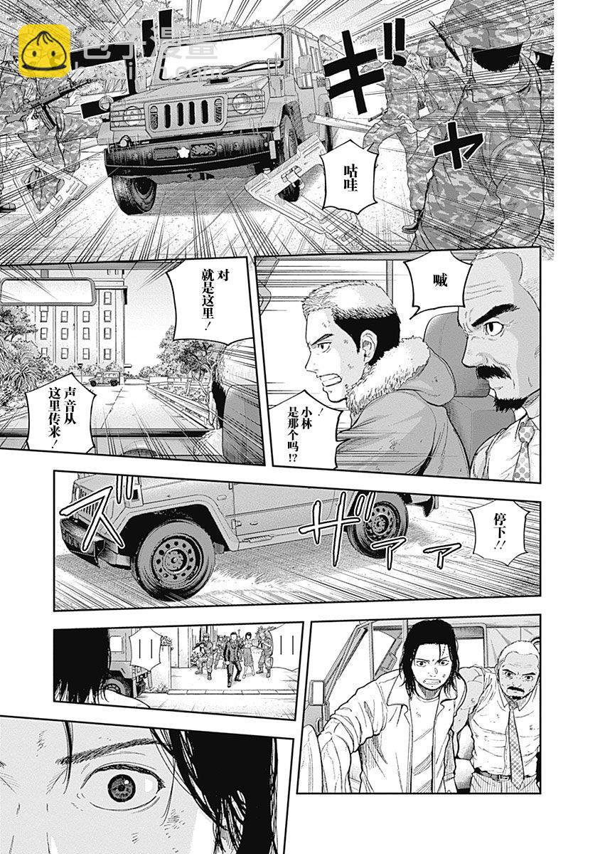 《L ibidors》第68话 第12页