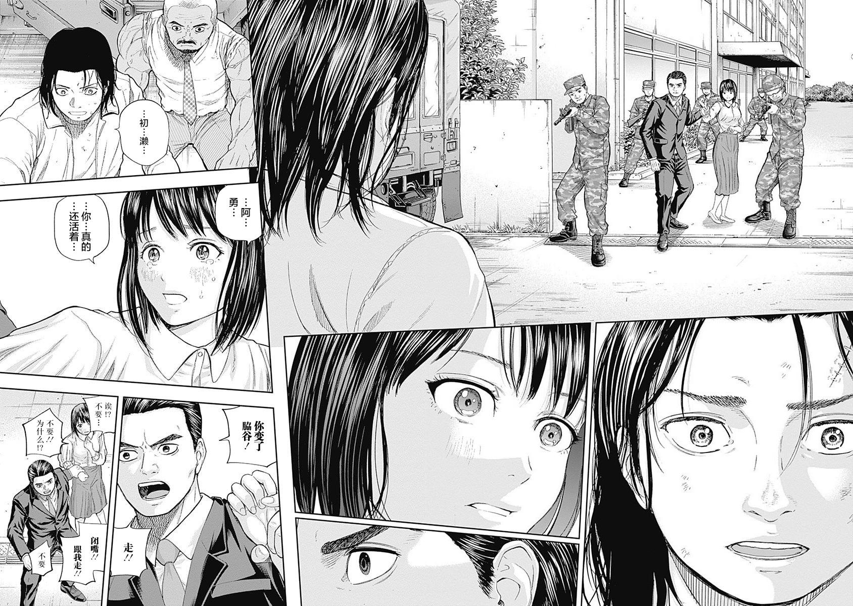 《L ibidors》第68话 第13页