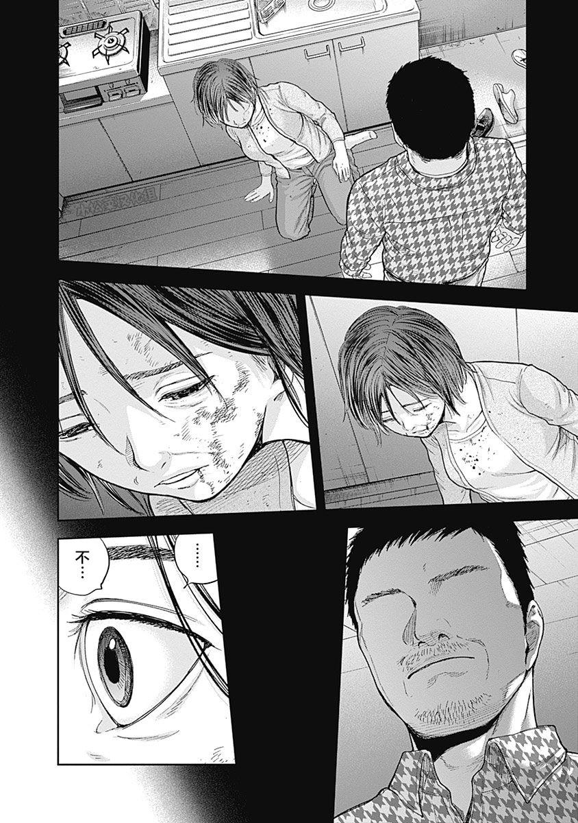 《L ibidors》第68话 第16页