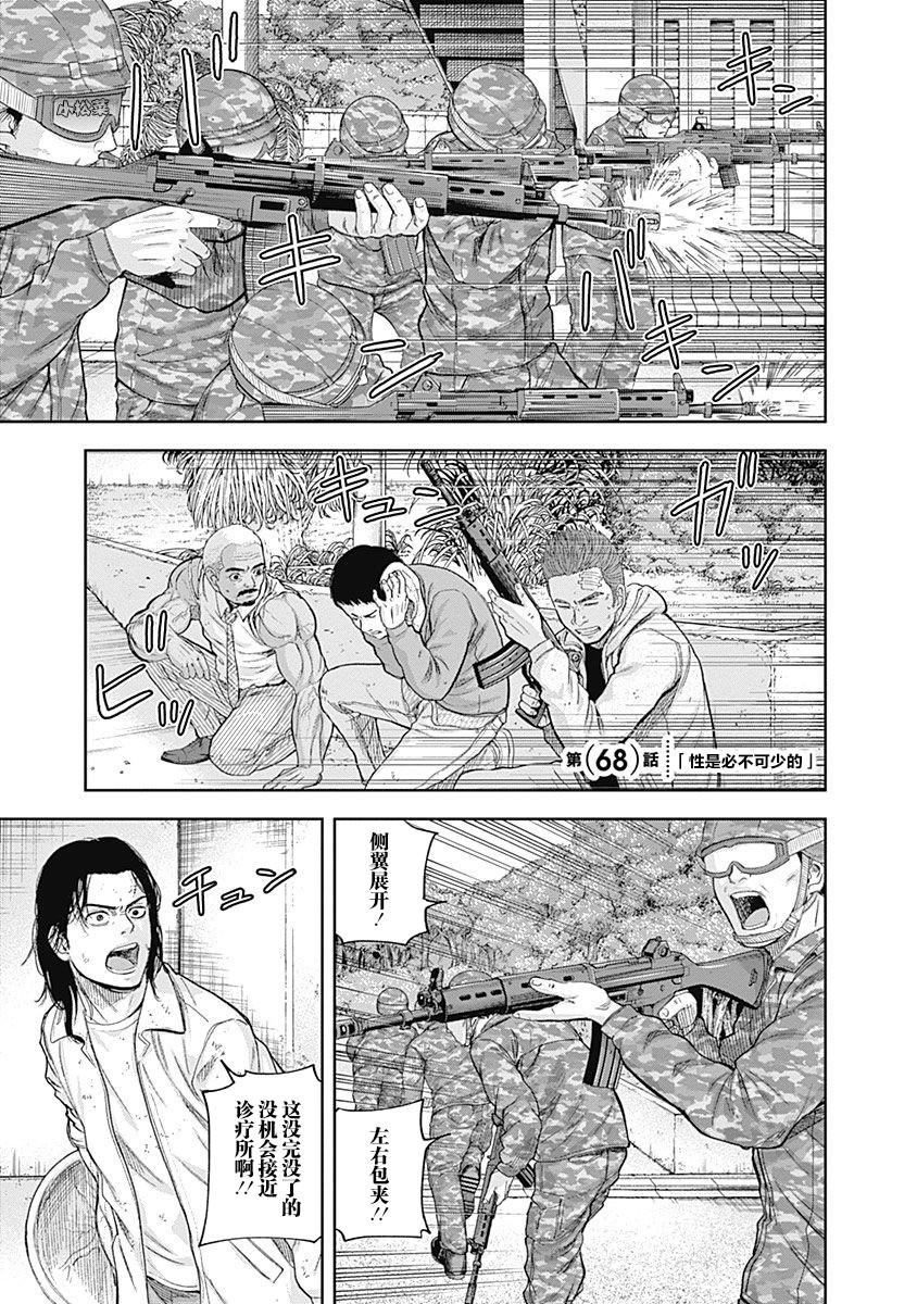 《L ibidors》第68话 第2页