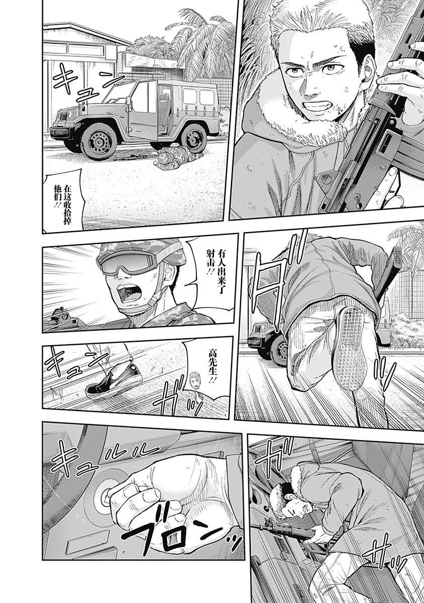 《L ibidors》第68话 第3页