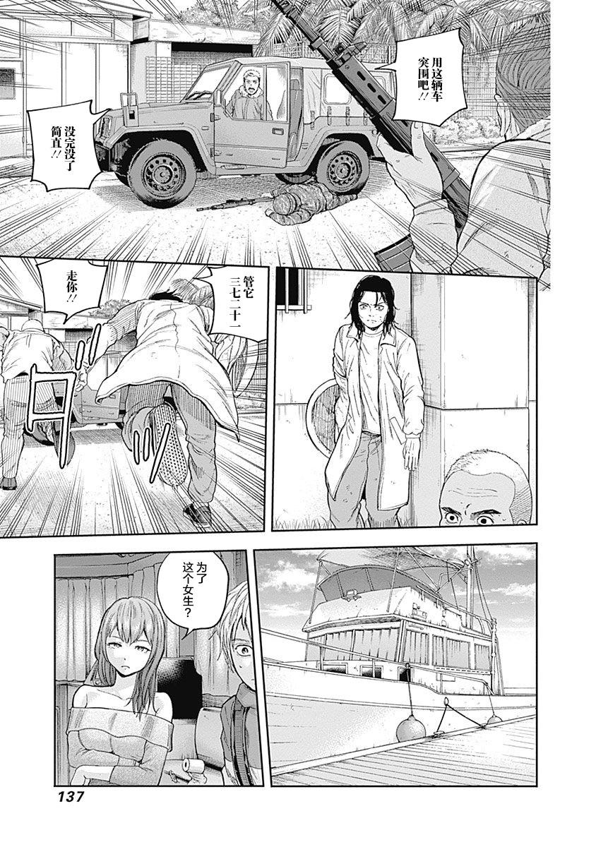 《L ibidors》第68话 第4页