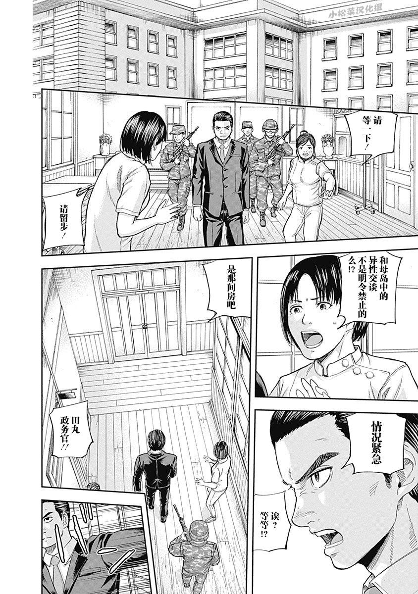 《L ibidors》第68话 第7页
