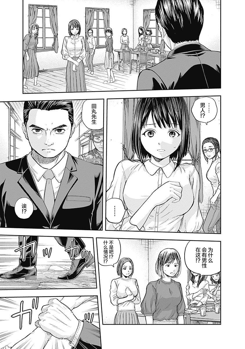 《L ibidors》第68话 第8页