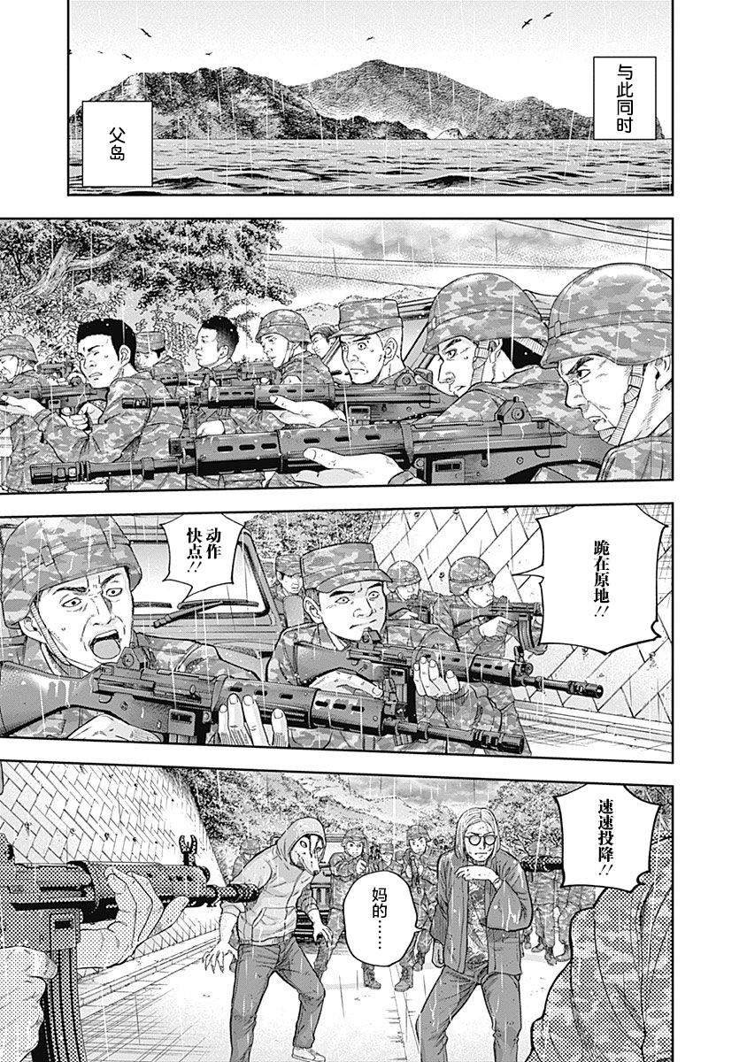 《L ibidors》第70话 第10页