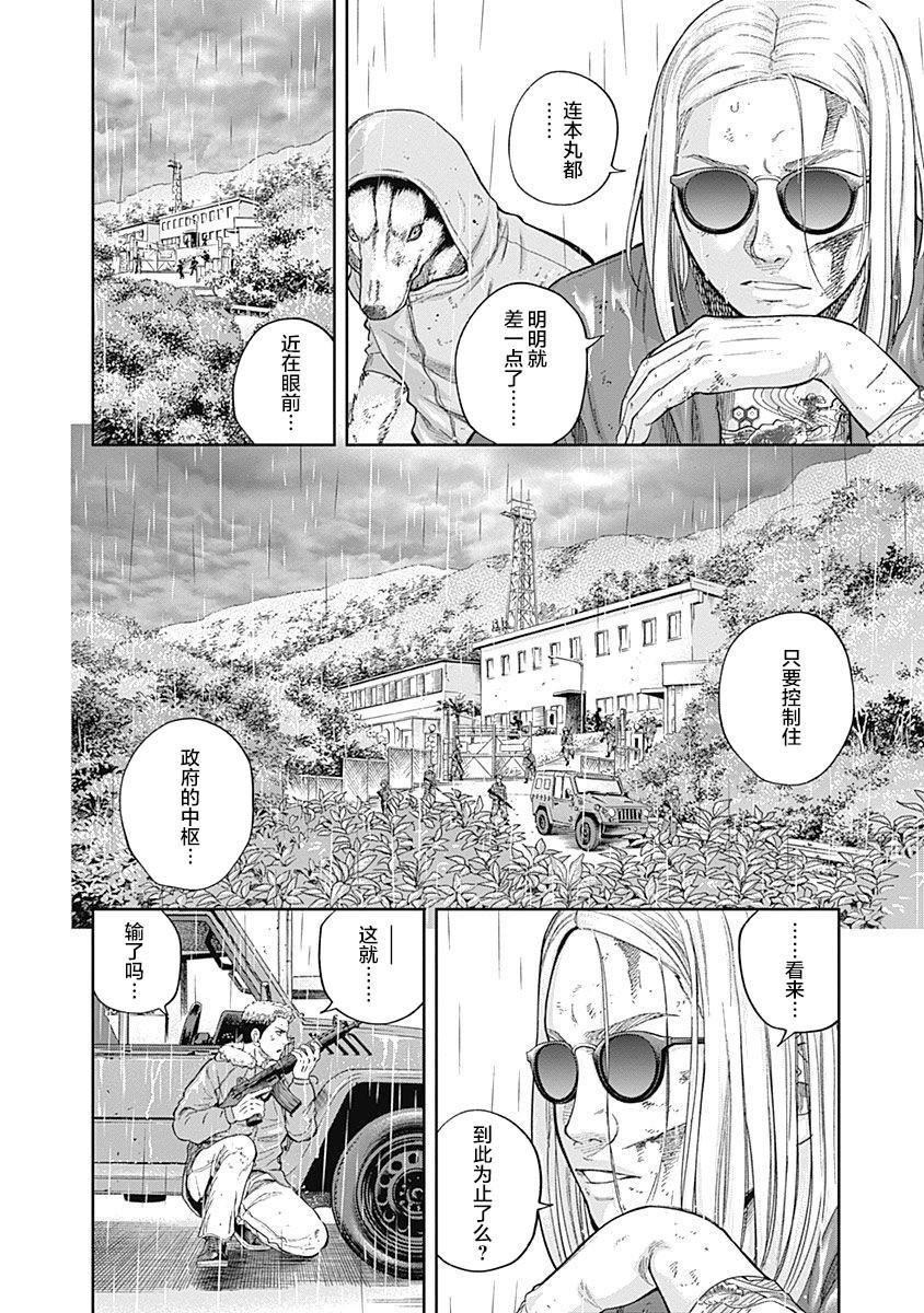 《L ibidors》第70话 第11页