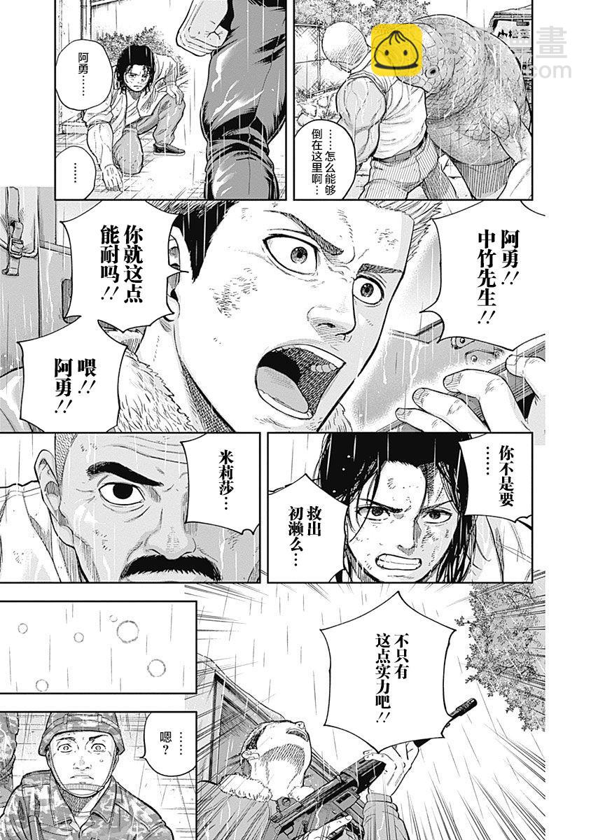《L ibidors》第70话 第12页
