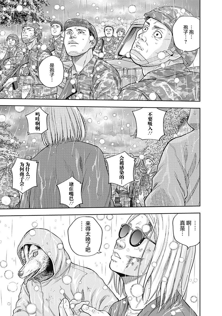《L ibidors》第70话 第14页