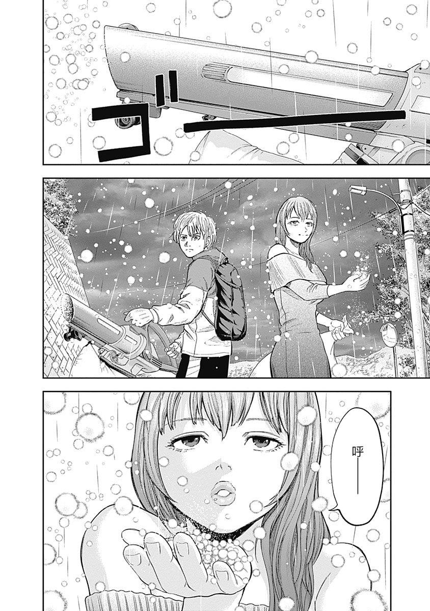 《L ibidors》第70话 第15页
