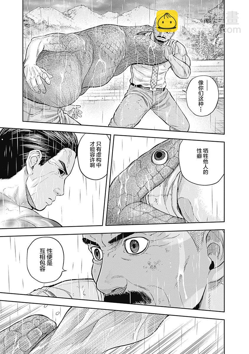 《L ibidors》第70话 第16页