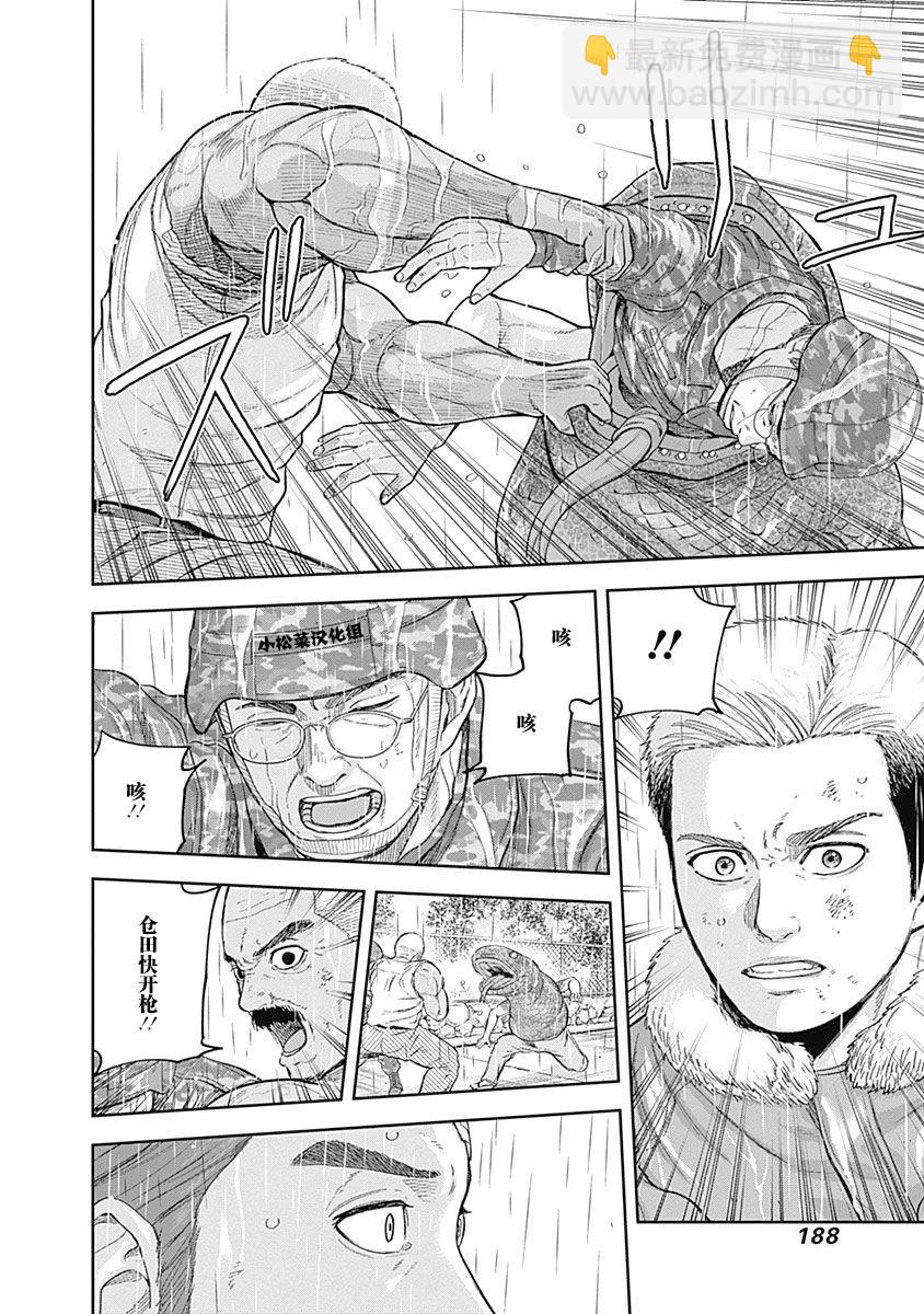 《L ibidors》第70话 第17页