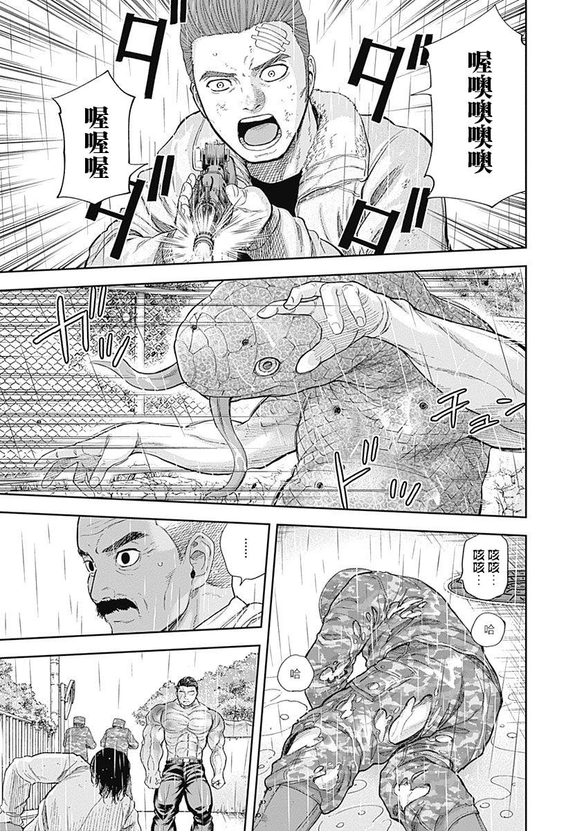 《L ibidors》第70话 第18页
