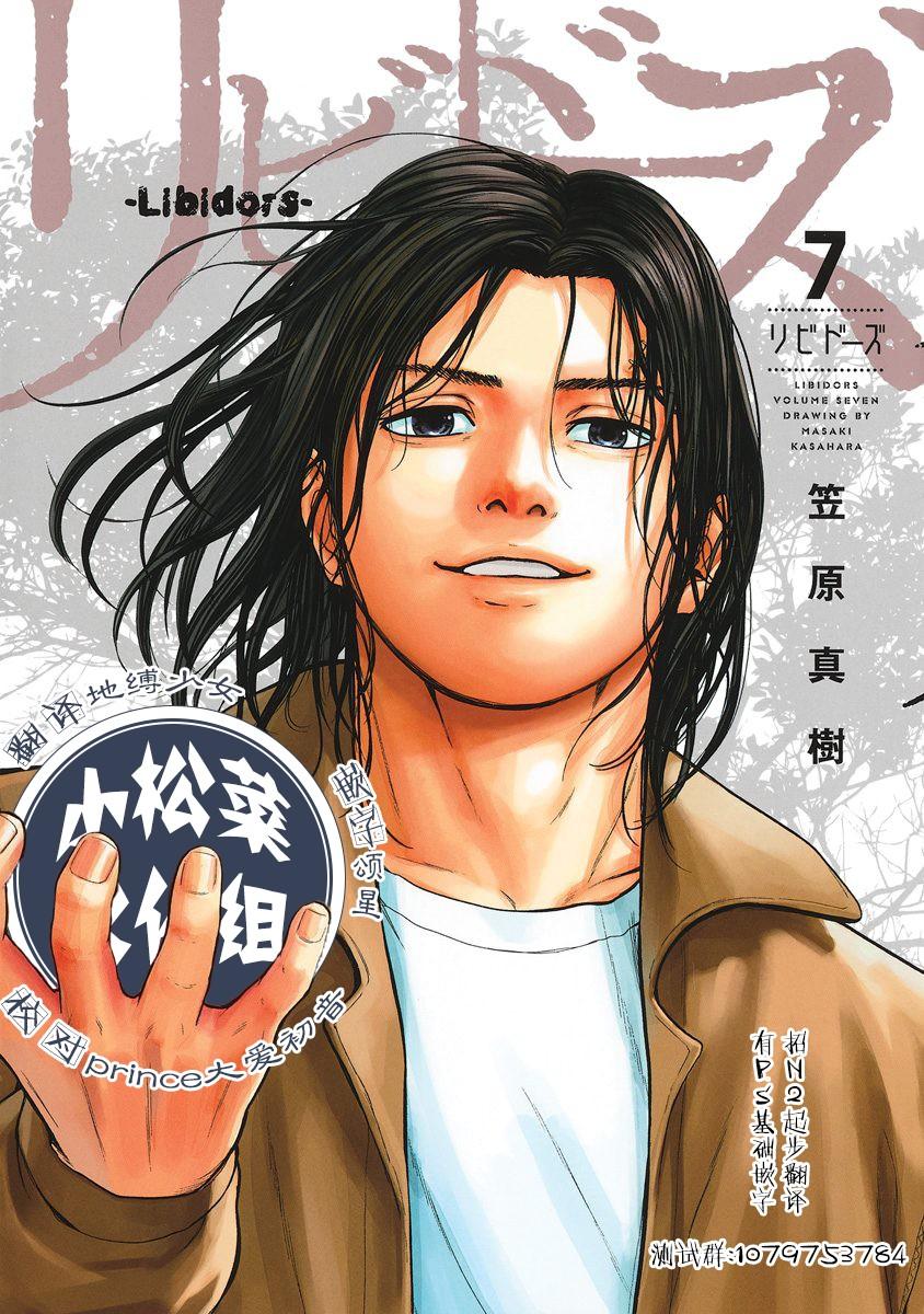 《L ibidors》第70话 第1页