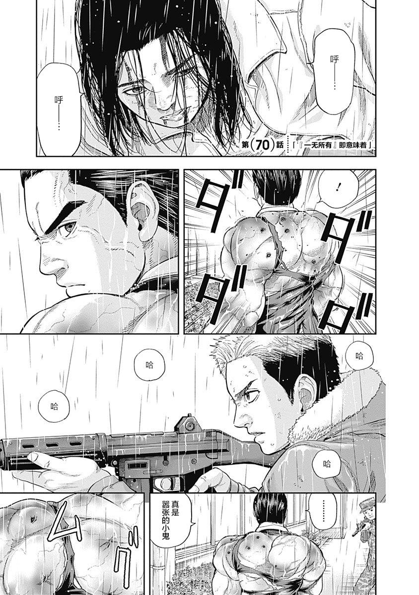 《L ibidors》第70话 第4页