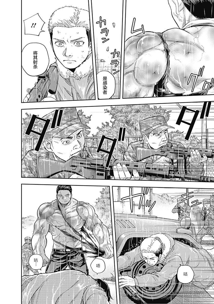 《L ibidors》第70话 第5页