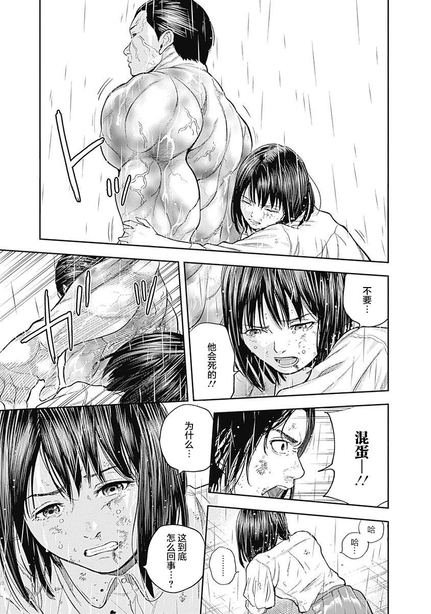 《L ibidors》第70话 第6页