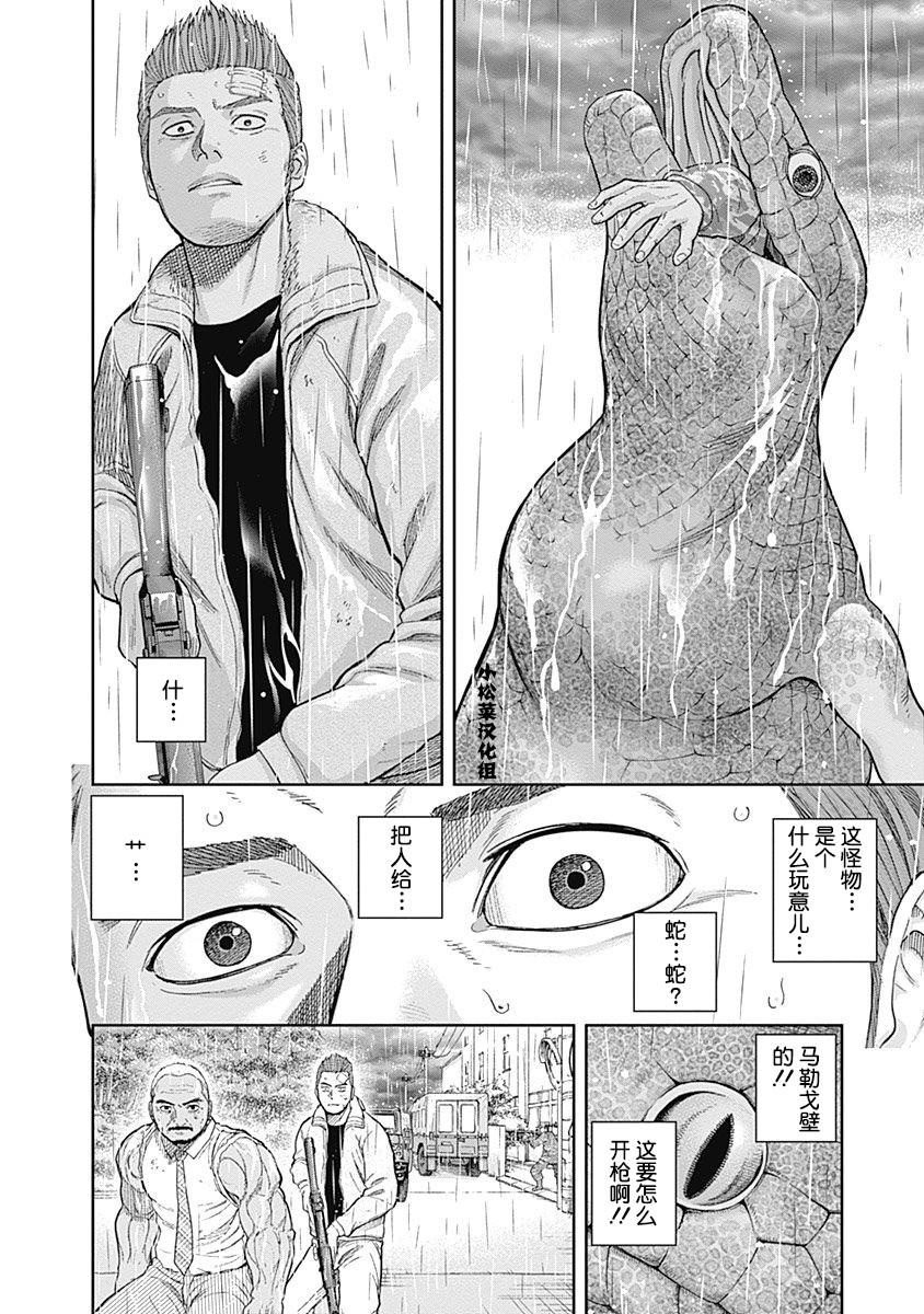 《L ibidors》第70话 第7页