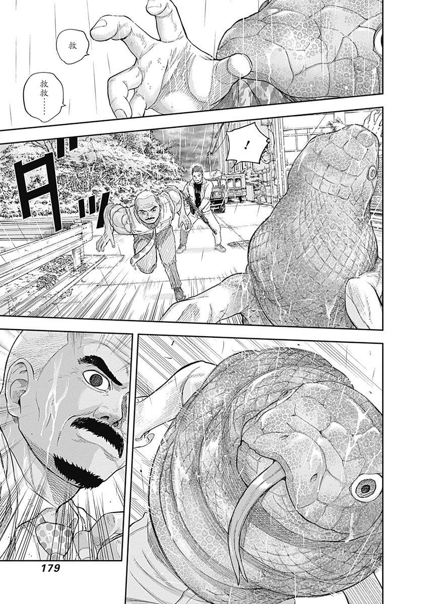 《L ibidors》第70话 第8页