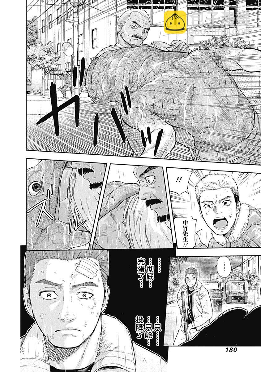 《L ibidors》第70话 第9页