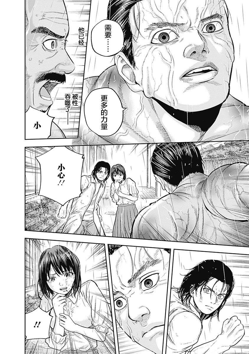《L ibidors》71 第10页