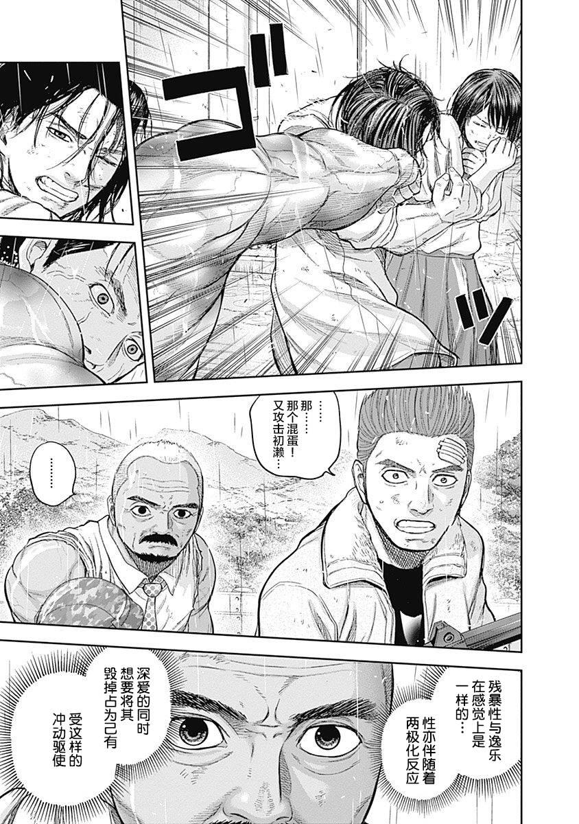 《L ibidors》71 第11页