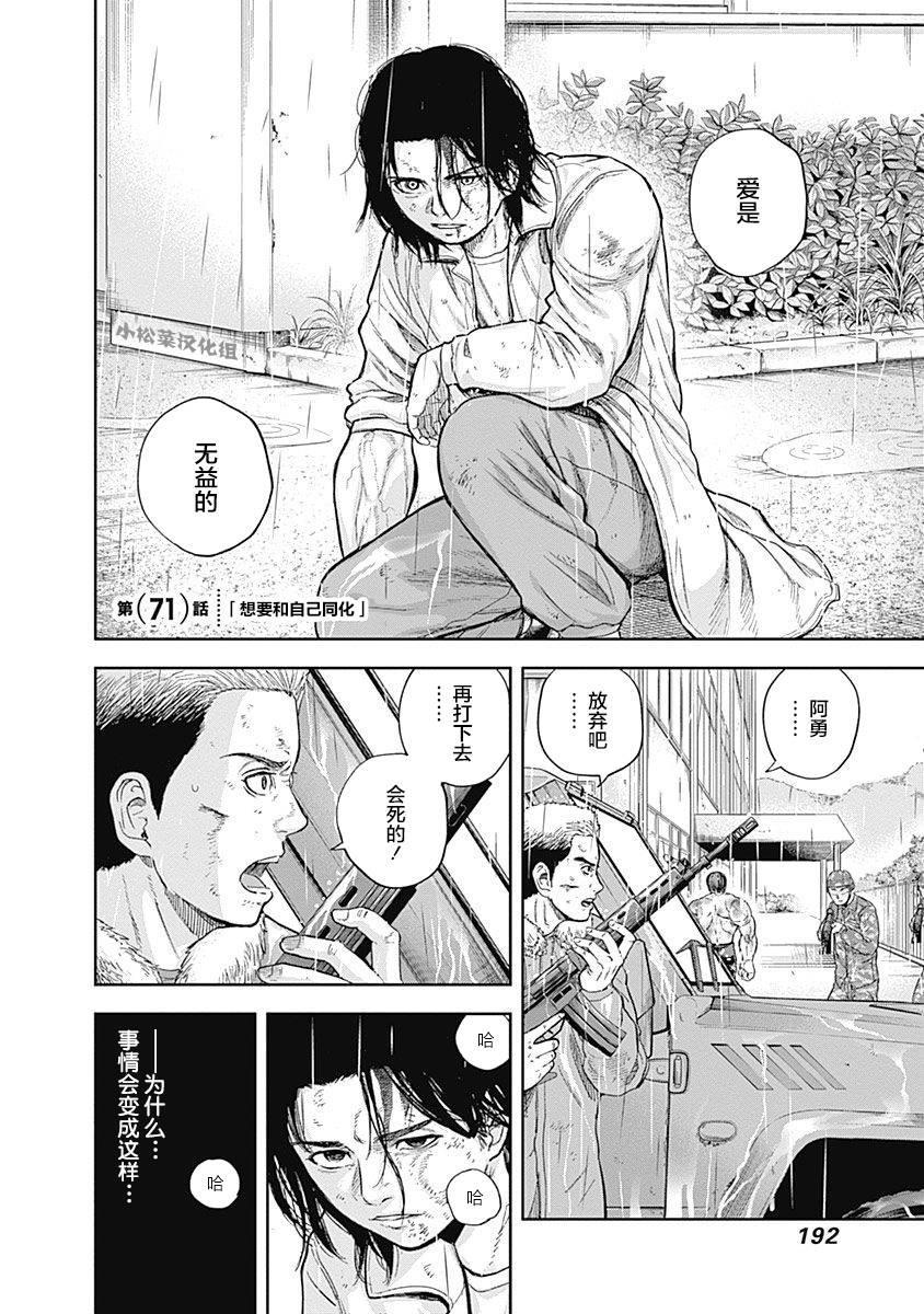 《L ibidors》71 第2页
