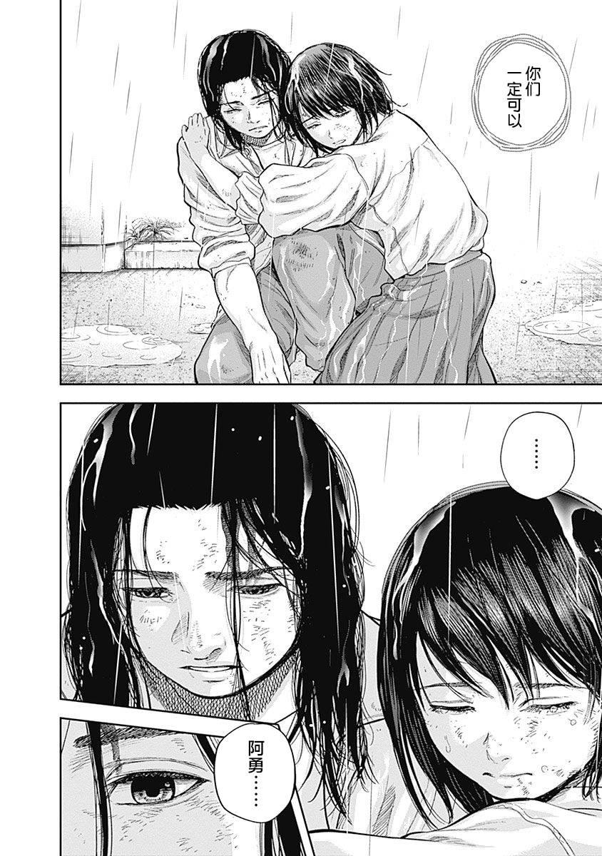 《L ibidors》71 第6页