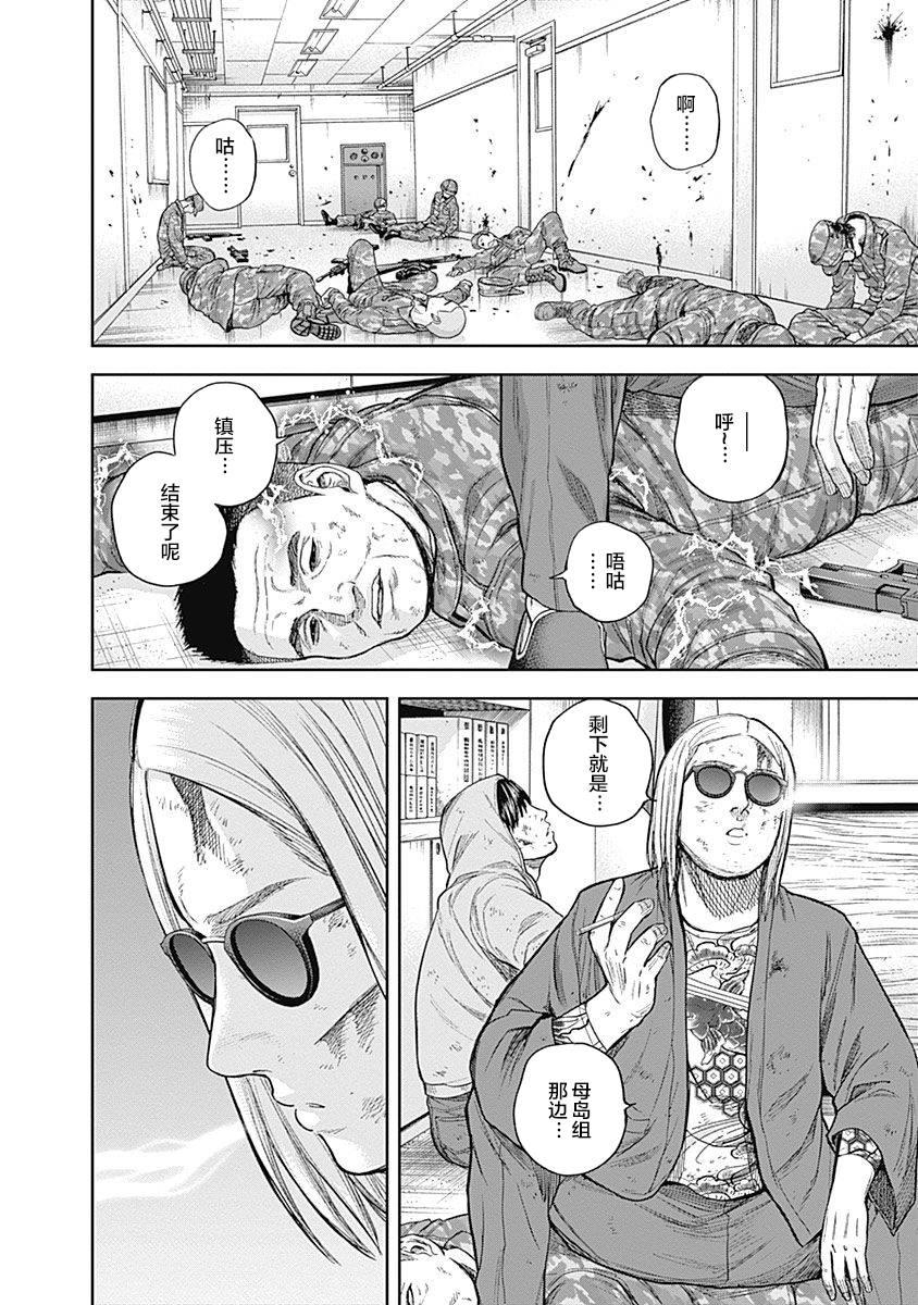 《L ibidors》71 第8页
