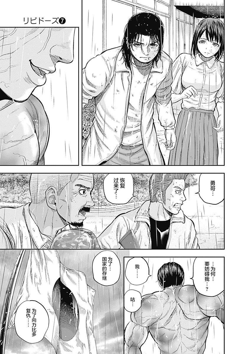 《L ibidors》71 第9页