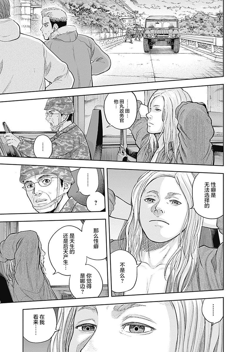 《L ibidors》第69话 第10页