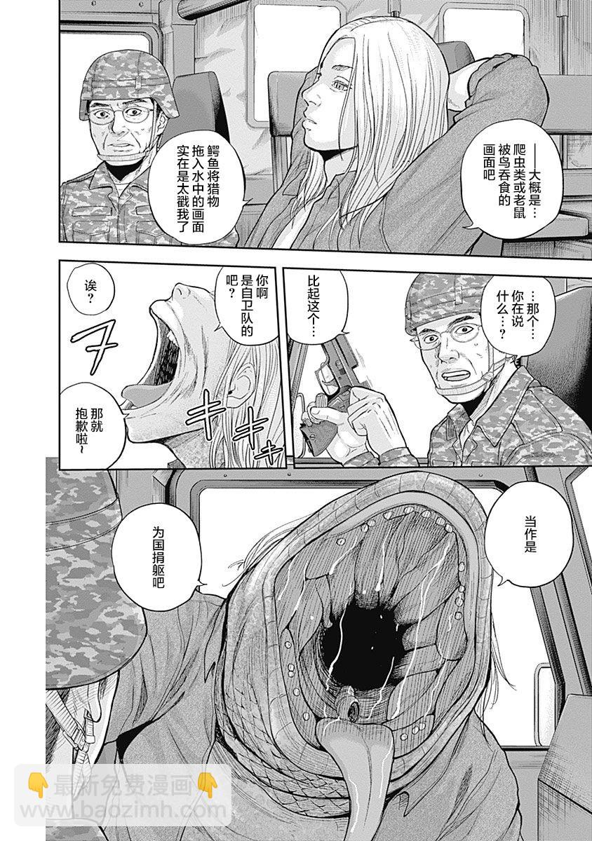 《L ibidors》第69话 第13页