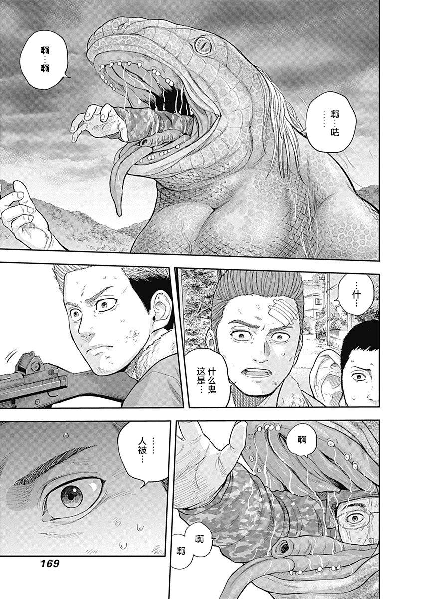 《L ibidors》第69话 第16页