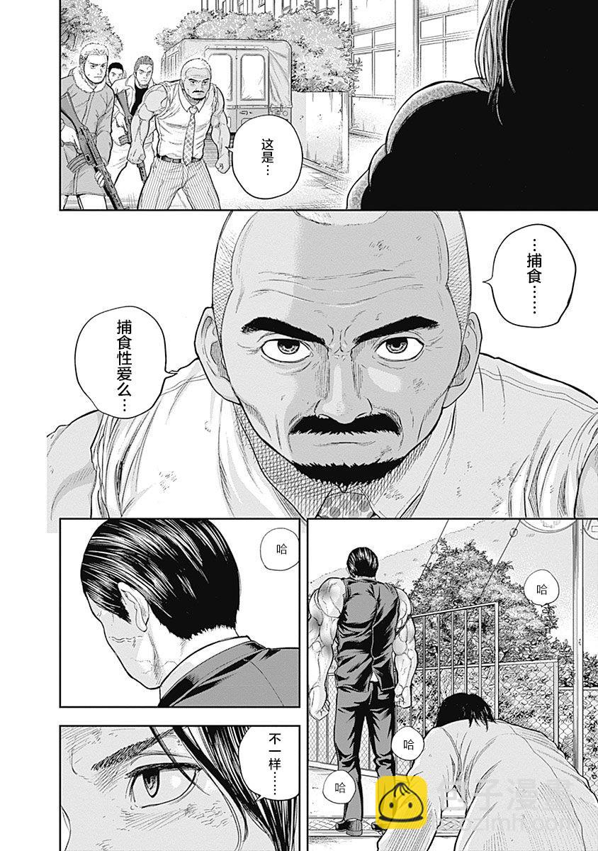 《L ibidors》第69话 第17页
