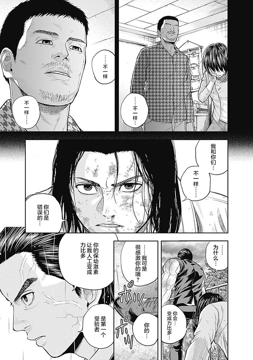 《L ibidors》第69话 第18页